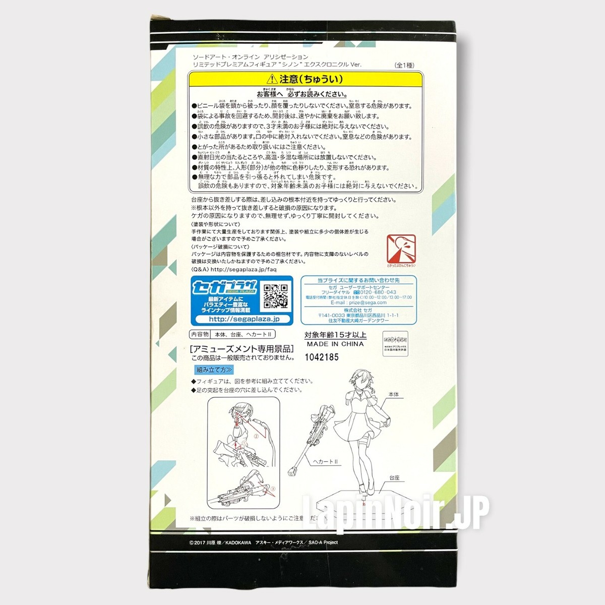 SAO Sword Art Online Figure Sinon Ex Chronicle Ver. SEGA | eBay