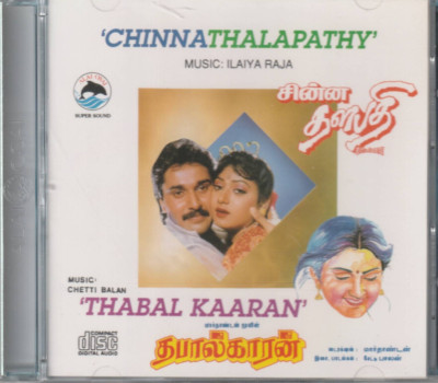 Chinna Thalapathi / Thabalkaran . Tamil CD . Alai Osai . 1991 . Ilaiyaraja