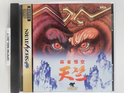 MAHJONG GOKUU TENJIKU Sega Saturn Import NTSC JAP Original T-10601G