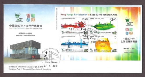 Hong Kong 香港 2010 FDC, Participate in Shanghai Expo 上海世博會 4V Stamp M/S on Cover