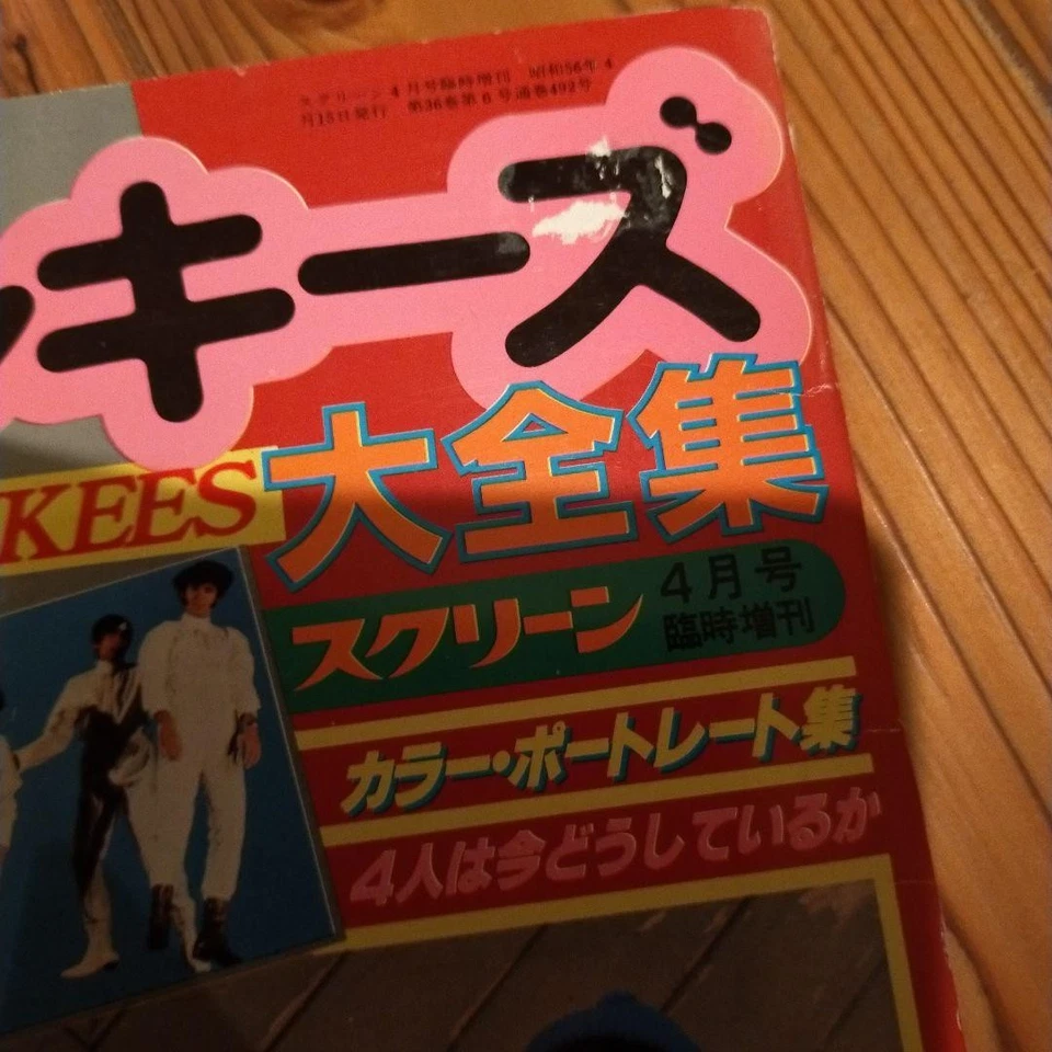 The Monkees Japanese Magazines 5 Issue Lot Rare Vintage Photo Interview Books - Image 4 of 4