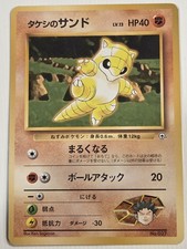 Brocks Sandshrew - NM - Japanese - Navi City Gym Deck #027 - Pokemon TCG