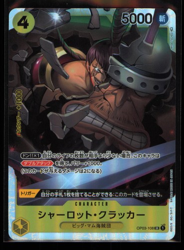 Charlotte Cracker OP03-108 Super Rare Pillars of Strength One Piece TCG
