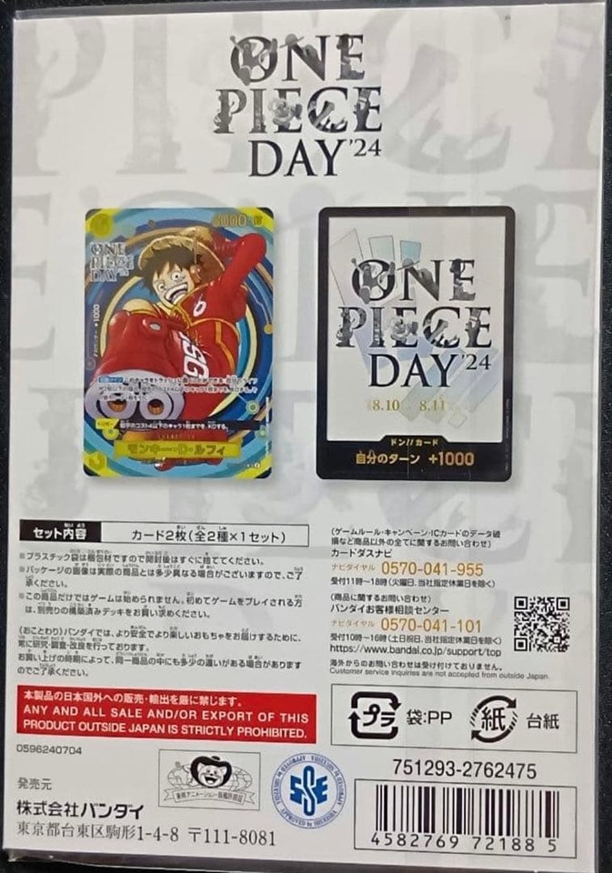 ONE PIECE Card Game Premium Card Collection ONE PIECE DAY 24 Luffy DON ...