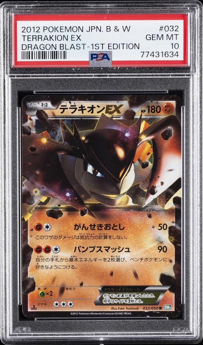 テラキオン プロモ 限定 懸賞 PSA 4 PK-BW-P-038 テラキオン｜販売