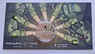 Let’s Hold the Line! 2025 Ukraine 5 Hryven Coin UNC, in Booklet, military, war