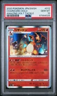2020 Pokemon Japanese Sword & Shield Amazing Volt Tackle Holo  Charizard PSA 10