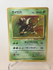 Pinsir No. 127 Holo Rare Jungle Pokemon Japanese SWIRL MP