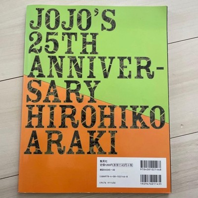 JOJO's 25th Anniv. Art Book Hirohiko Araki ROHAN GUCCI Special