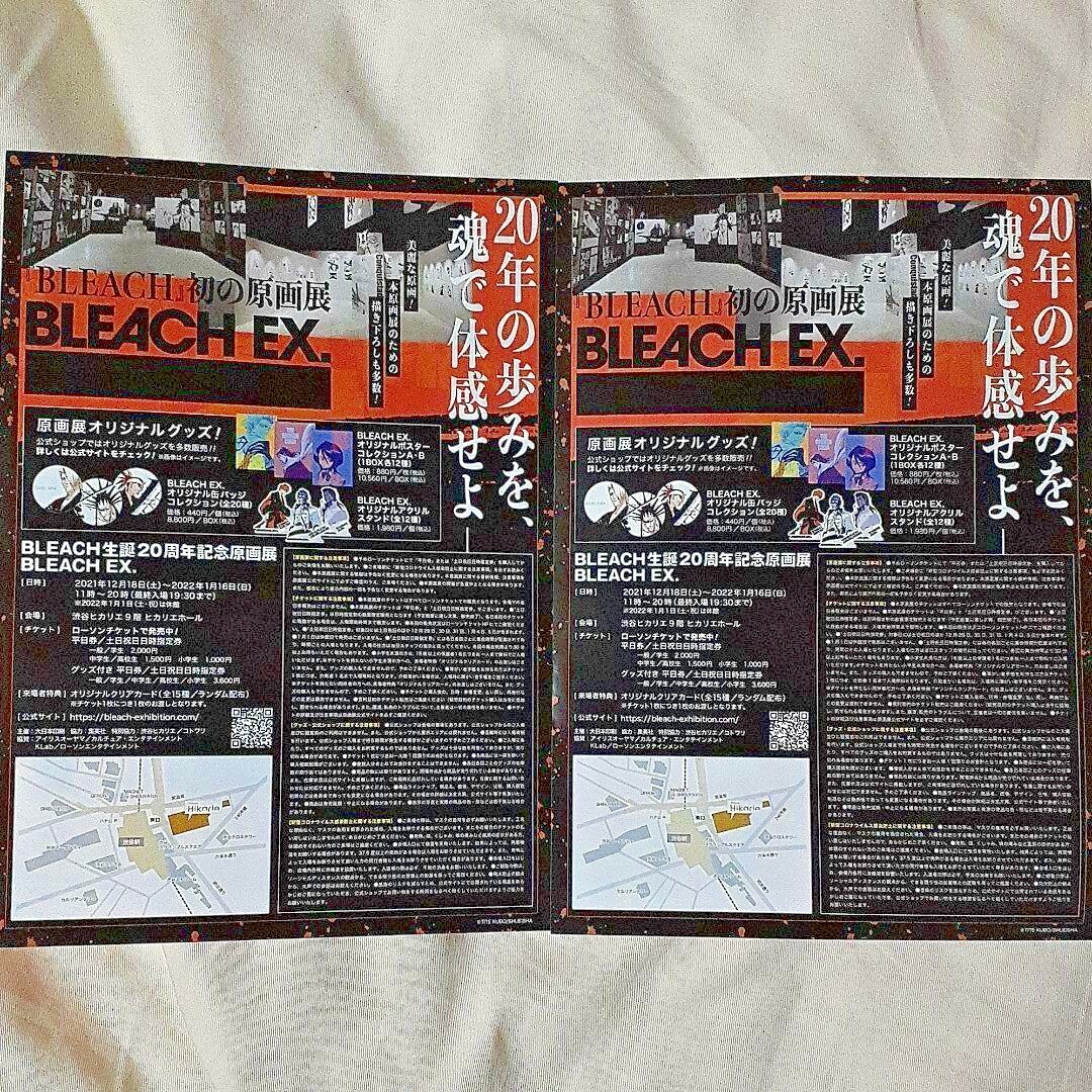 BLEACH 20th Anniversary Exhibition BLEACH EX. Flyer 2 types BLEACH 20th Anniversary Exhibition BLEACH EX. Flyer 2 types