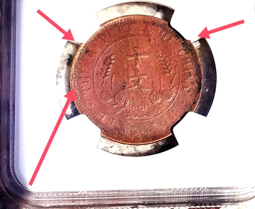 1920 China Founding Coin 10C Incuse Star-Characters Flag Crease ERROR NGC45 [3]