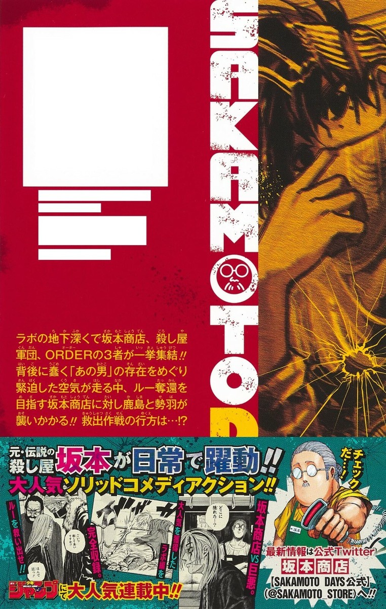 SAKAMOTO DAYS Vol. 4 Jump Comics Japanese Shonen Manga Comic