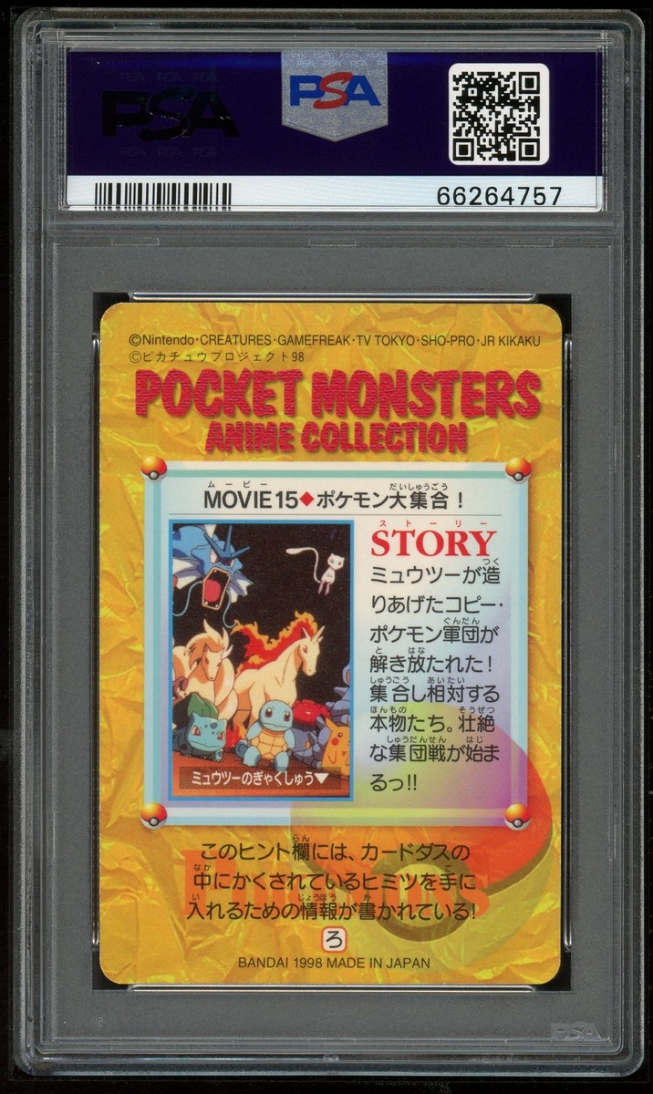 ポケモンカードダス　ポケモン大集合　プリズムホロ　Movie15 Pokemon Japanese Carddass Movie 15 Pokemon Lineup Prism 1998 FA