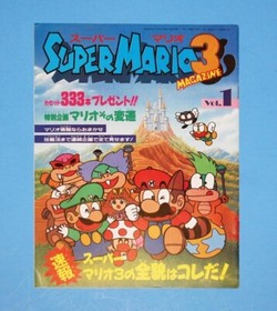 SUPER MARIO BROS 3 Magazine Vol. 1-2-3-4 * Guide Books *Famicom / Nintendo Japan