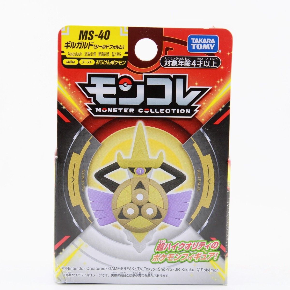 Pokemon Moncolle Aegislash ( Shield Form ) - Takara Tomy EX MS-40