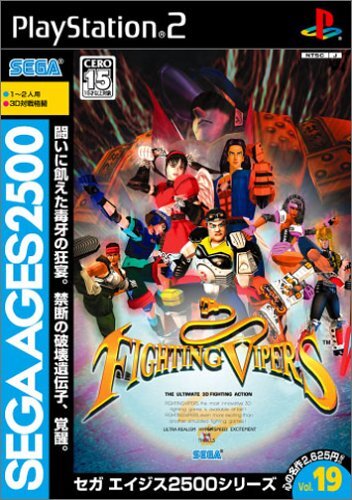 PS2 セガエイジス2500 SEGA AGES2500 まとめて（SEGA Ages 2500