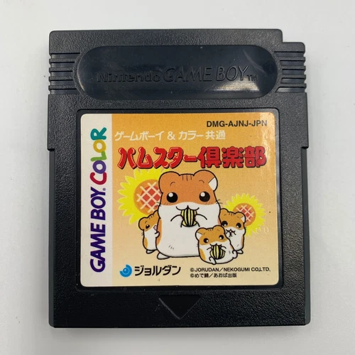 Hamster Club Gameboy COLOR GBC Japan Import US Seller
