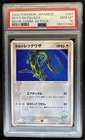 2004 Pokemon Japanese Sky's Rayquaza #003 PSA 10 GEM MINT GEM MT