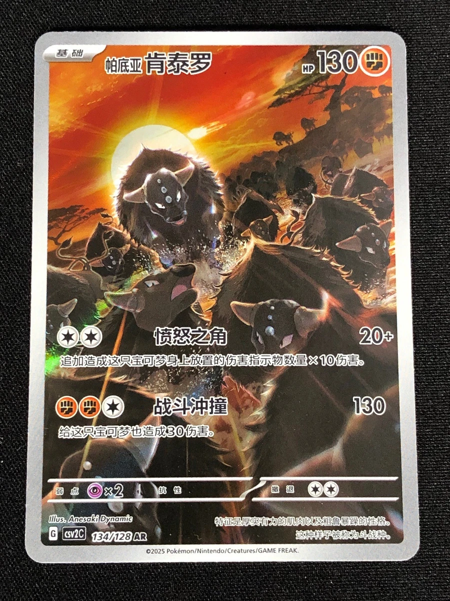 Tauros Pokemon Card for sale | eBay
