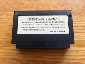 Gradius FC Japan Nintendo Famicom NES Nemesis 