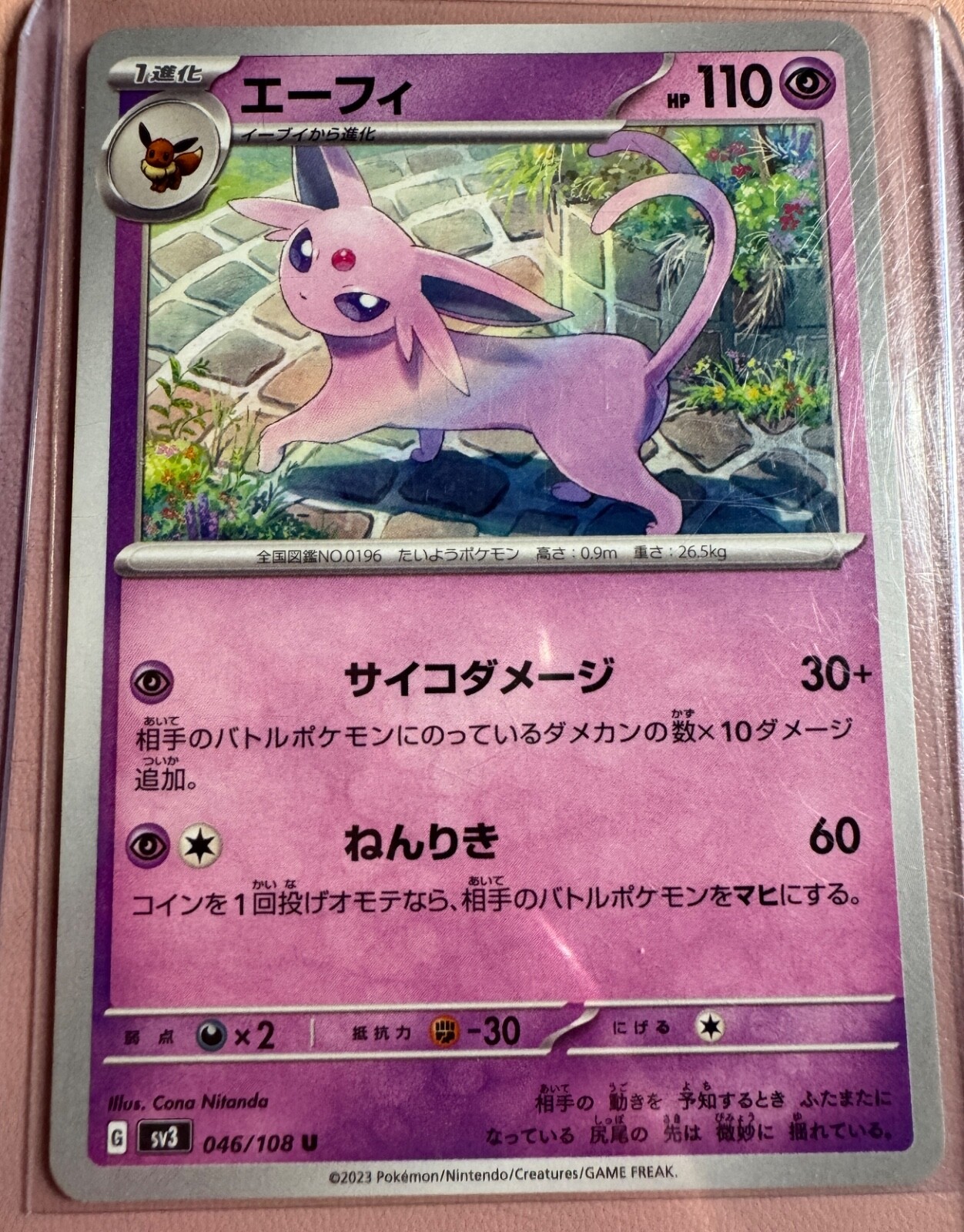 Espeon 046/108 Uncommon Ruler of the Black Flame Japanese Pokemon TCG