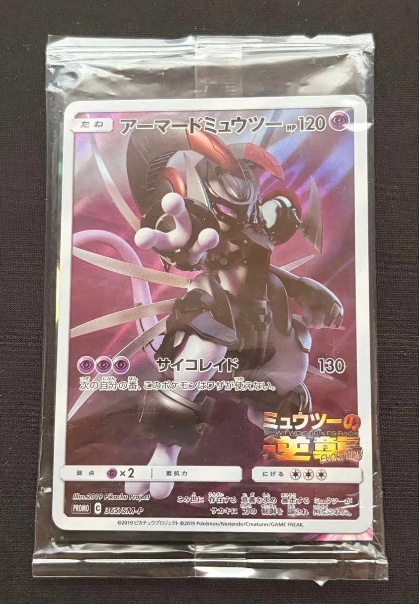 Armored Mewtwo Pokémon TCG Cards for sale | eBay