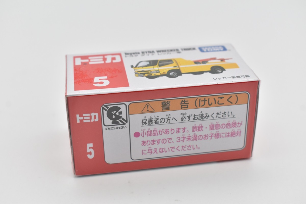 Takara Tomy Tomica Diecast Minicar [No.001 - 150] Japan BOXED 2026