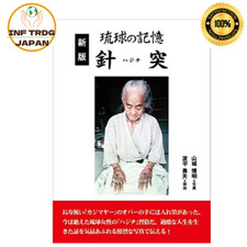 Memory of Ryukyu Hajichi Traditional Tattoo Japanese Softcover New