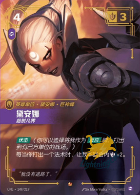 Riftbound TCG: Unleashed Epic Card Shop | Limited Premium Custom Bundle for Sale