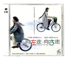 RARE Turn Left, Turn Right VCD Chinese Film w/Takeshi Kaneshiro and Gigi Leung