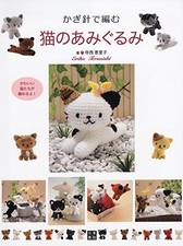 Crochet Cute Cat Amigurumi / Knitting Craft Pattern Book Brand book form JP