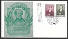 Ireland Poet Thomas Moore Death Centenary Cachet FDC First Day Cover Unused 1959