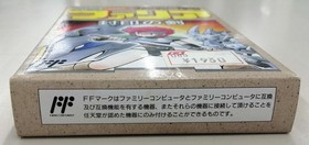 Highscore Media Works Famicom Soft Faria Sealed Sword Used