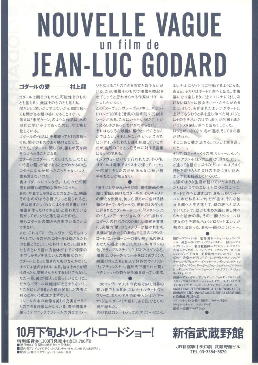 NOUVELLE VAGUE : Jean-Luc Godard - Japanese promotion Mini Poster