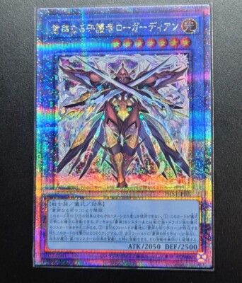 PHNI-JP037 - Skull Guardian, the Silenforcing Prot Quarter century Sec/Yu-Gi-Oh!