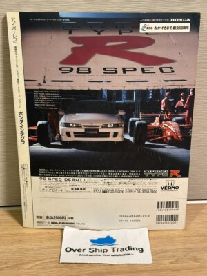 Hyper Rev Tuning & Dress Up Guide Car Magazine Honda Integra DC2