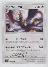 Braviary Japanese Pokémon Sun & Moon Alter Genesis (SM12) #080