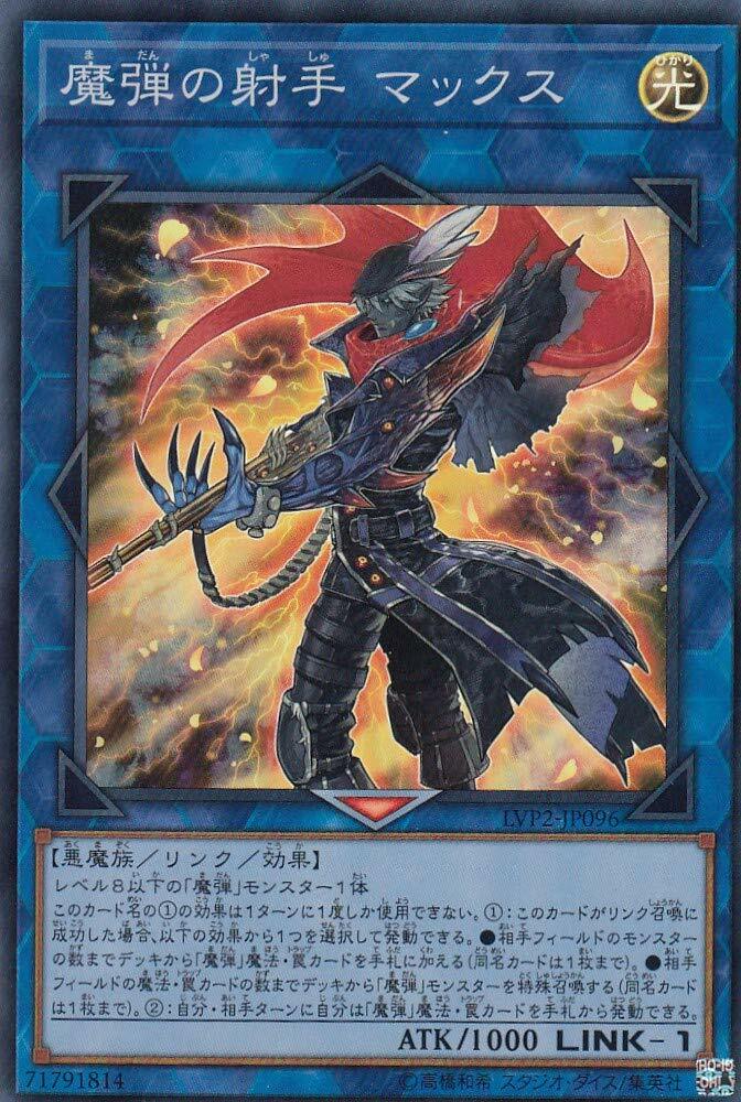 LVP2-JP096 Yugioh TCG Japanese Magical Musketeer Max Super LVP2-JP096 Yugioh TCG Japanese Magical Musketeer Max Super