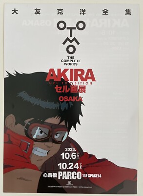 AKIRA CEL EXHIBITION ディスプレイ AKIRA Cel Exhibition /2023 / Poster B5size | eBay