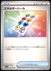 Energy Sticker 152/165 Scarlet & Violet 151 Japanese