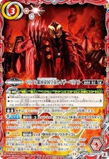 Battle Spirits CB32-CX04 Belial Galactic Empire Emperor Kaiser Belial (Vertrag