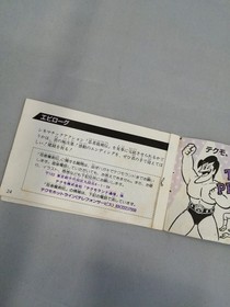 Tecmo Famicom Soft Ninja Dragon Sword Den Used