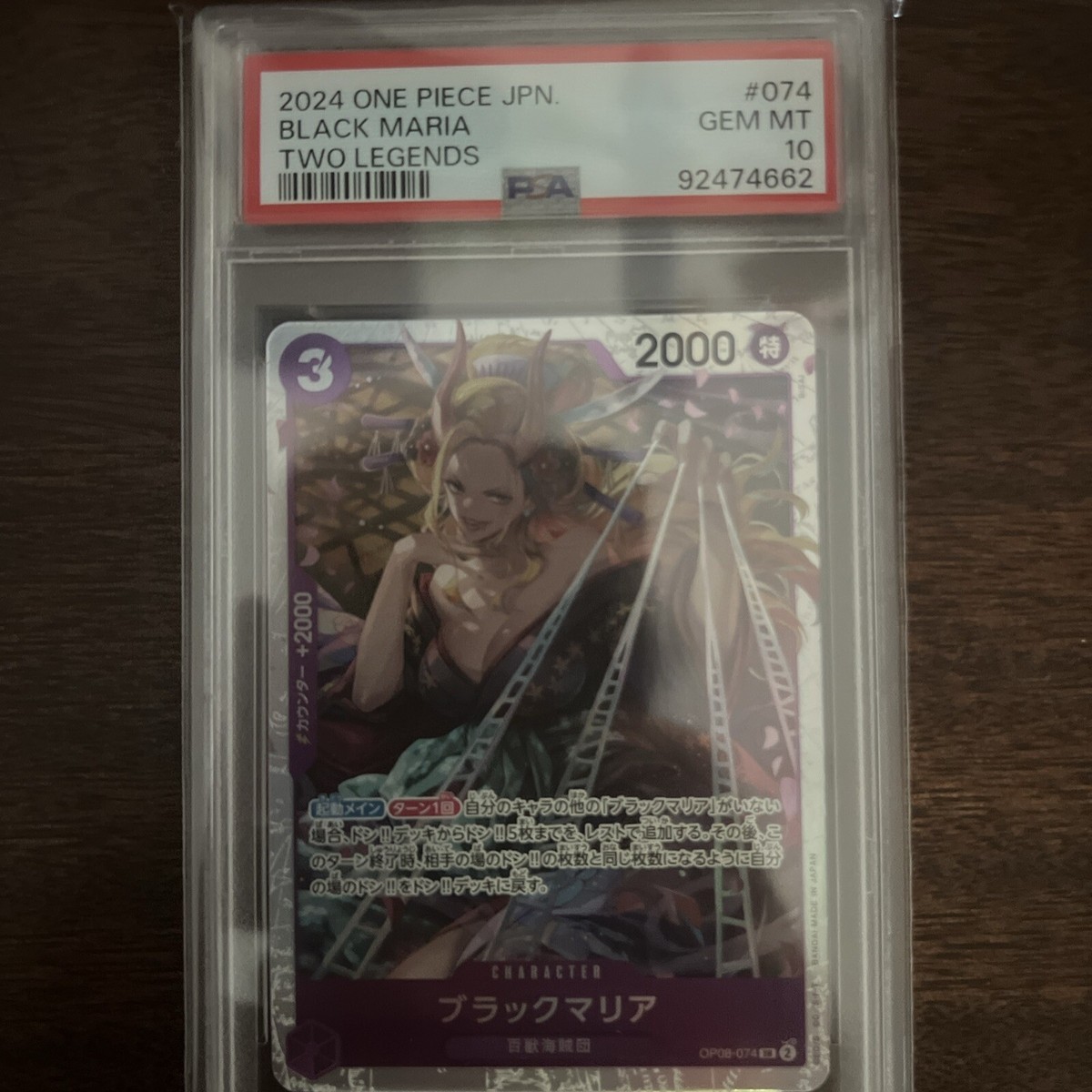 One Piece Two Legends Japanese BLACK MARIA OP08-074 SR Super One Piece Two Legends Japanese BLACK MARIA OP08-074 SR Super