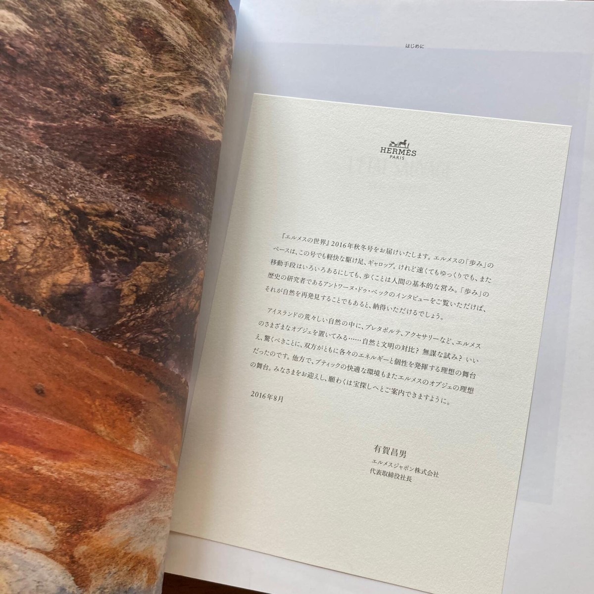 エルメスの世界　HERMES / LE MONDE D'HERMES アメリカ版】Le Monde d' Herms ルモンド エルメスの世界 英語