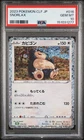 2023 POKEMON JAPANESE CLF-TRADING CARD GAME CLASSIC #016 SNORLAX PSA 10