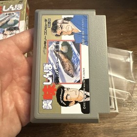 OISHINBO (Nintendo Famicom) Complete CIB - Tested - Authentic