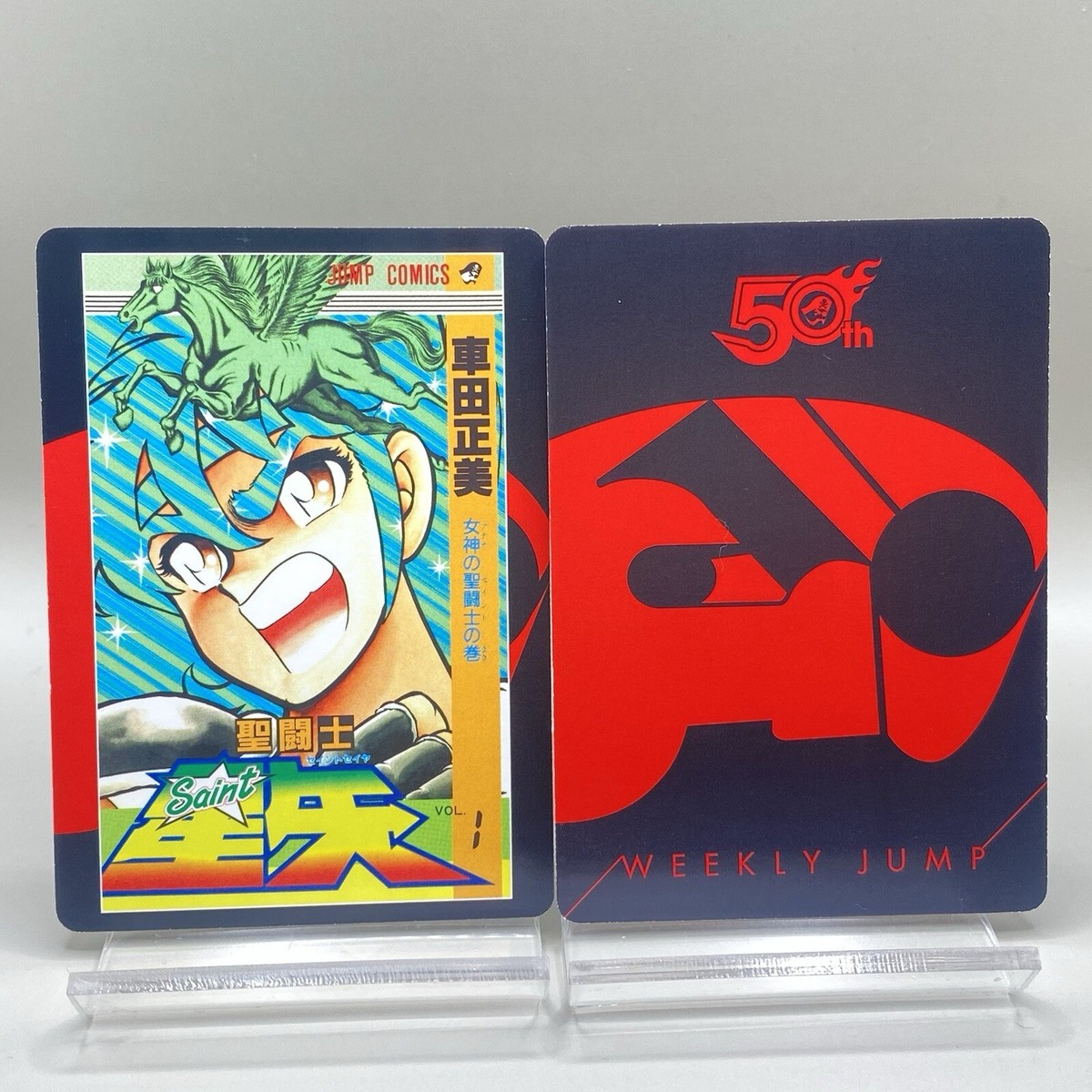 聖闘士星矢 カード 50 WEEKLY JUMP Saint Seiya Pegasus Weekly Shonen Jump 50th Anniversary