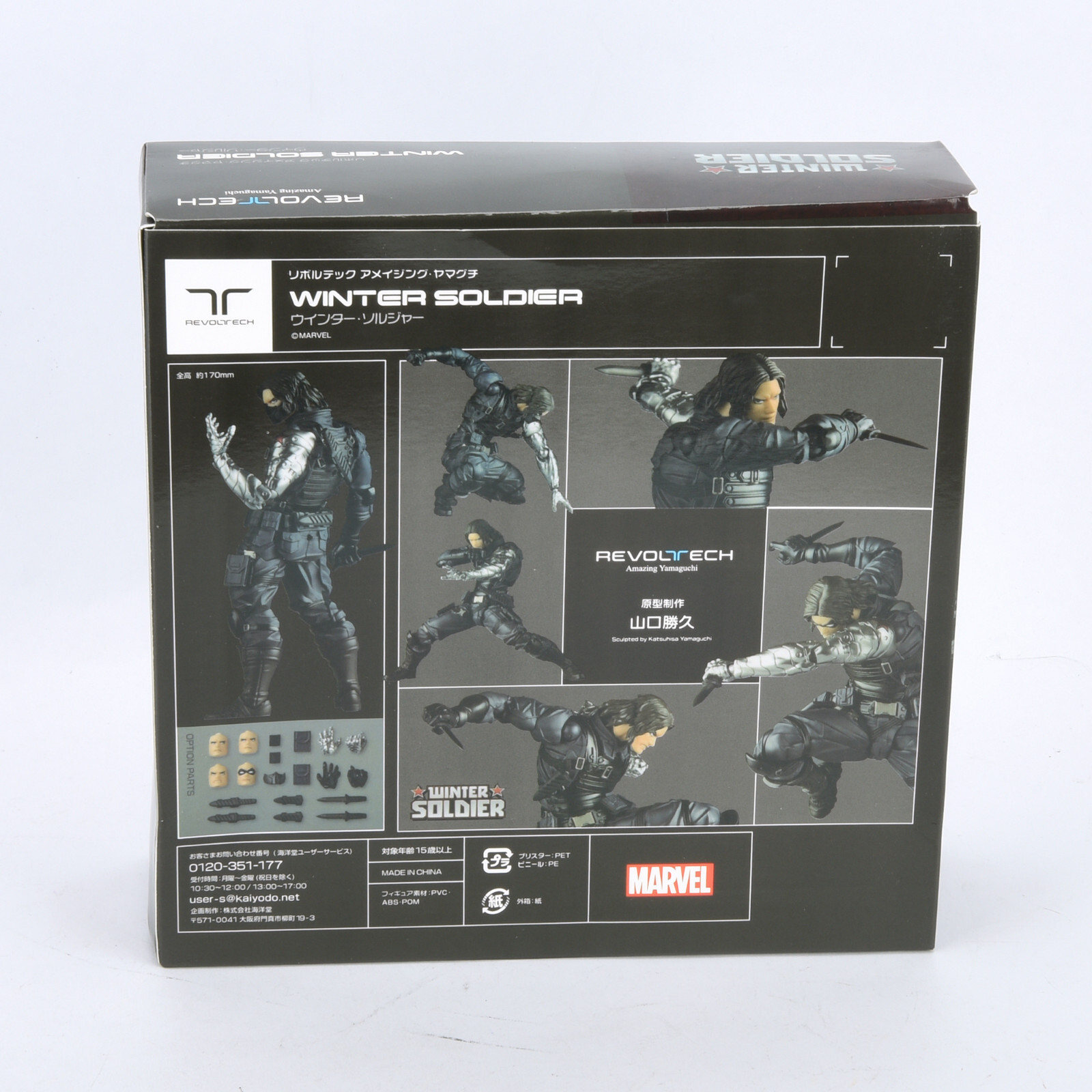 Amazing Yamaguchi Captain America Movie Winter Soldier 6" Action Figure Toys