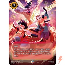 I2I #234 Prices | Lorcana Fabled | Lorcana Cards