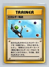 Energy Search Pokemon Japanese Fossil # Pokemon Card LP/MP